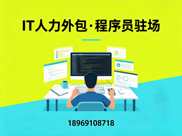 重庆大模型开发工程师程序员或是工程师人力外包:人员质量保证的全面解析