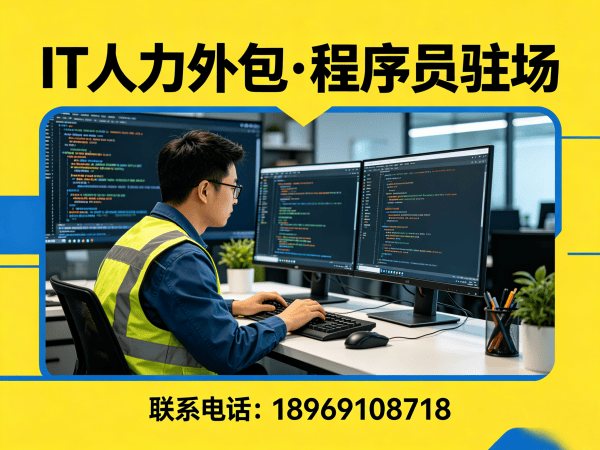 西安iOS开发程序员外包服务加班费用详解及解决方案