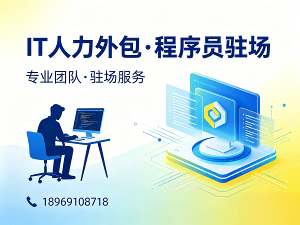 北京项目经理程序员或是工程师人力外包技术面试把关指南