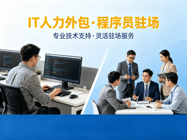 常州爬虫工程师程序员或是工程师人力外包团队融入方案解析