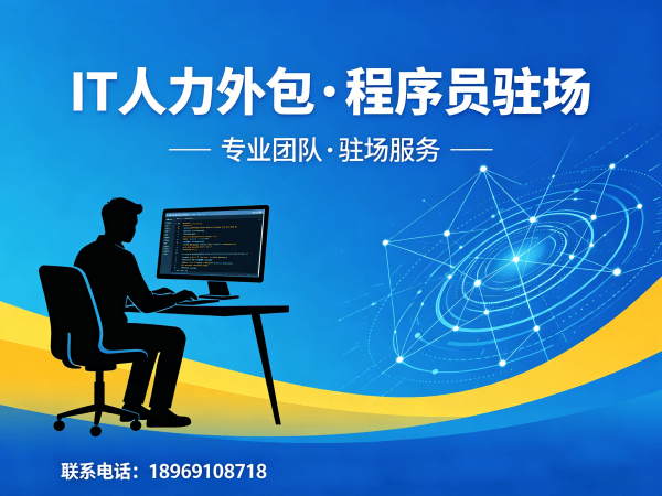成都小程序开发程序员外包服务指南:人员背景调查全流程解析