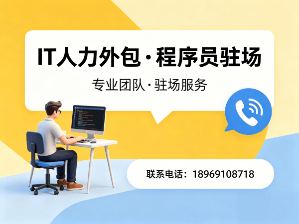 合肥全栈开发程序员或是工程师人力外包性价比分析