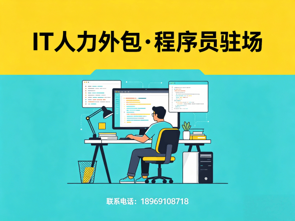 广州IT人力外包解决方案：人形机器人算法工程师程序员驻场开发服务