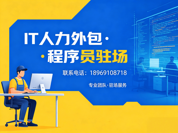 深圳项目经理程序员或是工程师外包服务：需求确认方式详解