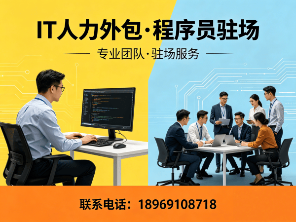 济南Node.js开发程序员或是工程师人力外包解决方案，解决企业技术人才短缺难题