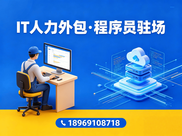 济南AI算法工程师程序员外包服务开票规则详解