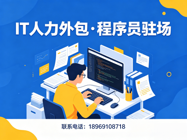 南通AI训练师程序员或是工程师人力外包用工风险解决方案
