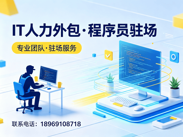 常州产品经理程序员或是工程师外包服务:企业文化适配解决方案