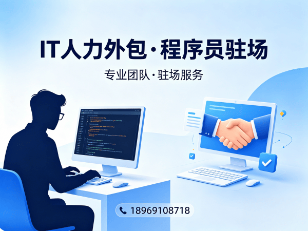 南京LLM应用开发程序员外包服务设备提供方式指南