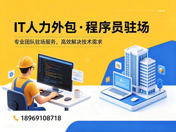 佛山小程序开发程序员外包服务指南:人员背景调查全流程解析