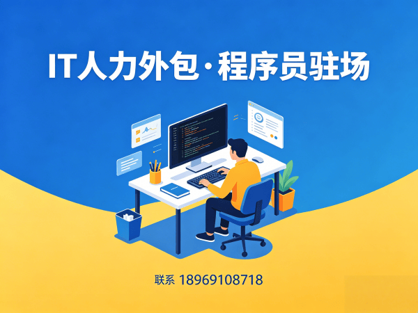 深圳AI训练师程序员或是工程师人力外包人员背景调查指南