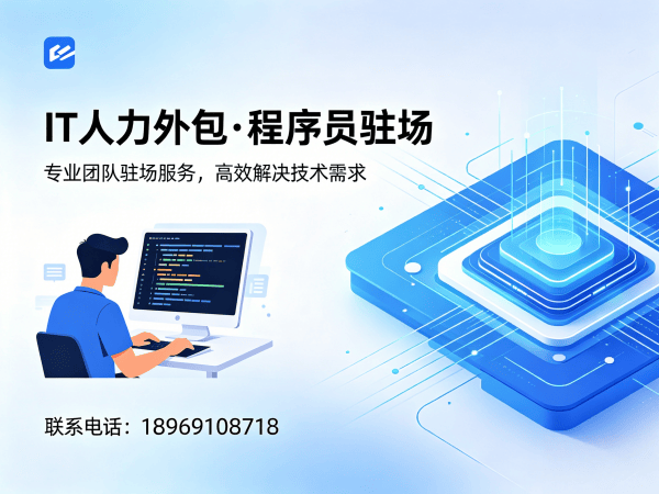 青岛小程序开发程序员或工程师外包服务：企业文化适配全解析