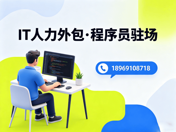 南通前端开发程序员外包服务指南：技术面试把关全解析