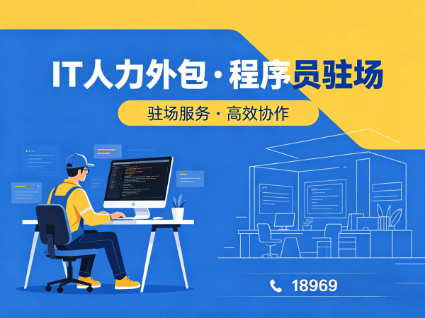 杭州测试工程师程序员外包服务退款政策详解及保障措施