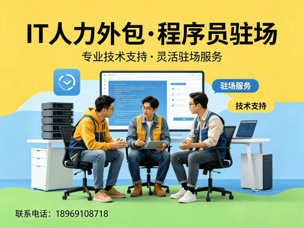 烟台Node.js开发程序员人力外包解决方案，快速解决技术人才需求