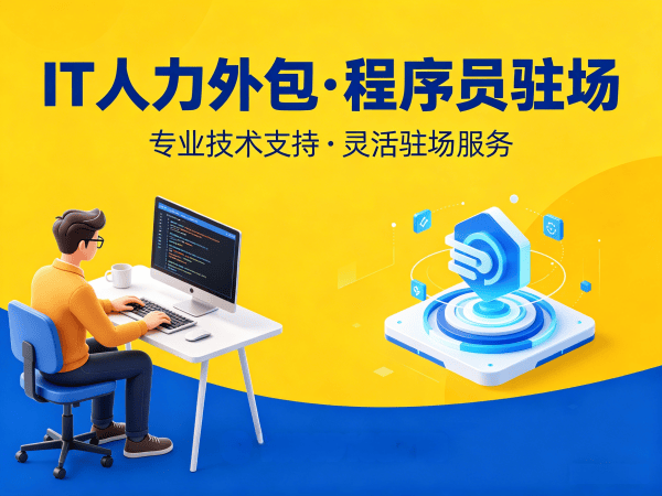 广州Java开发程序员外包收费标准详解及服务保障