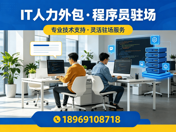 青岛机器人运动控制工程师程序员外包人员管理全解析