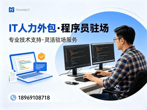 南通IT人力外包解决方案：AI训练师程序员外包服务，解决企业技术人才缺口