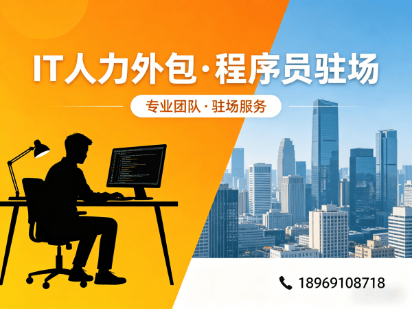 长沙IT人力外包解决方案：破解大模型开发工程师招聘难题