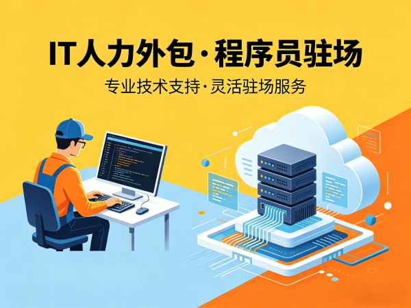 烟台数据标注工程师程序员外包服务风险保障全解析