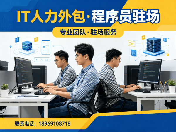 烟台Node.js开发程序员或工程师人力外包解决方案
