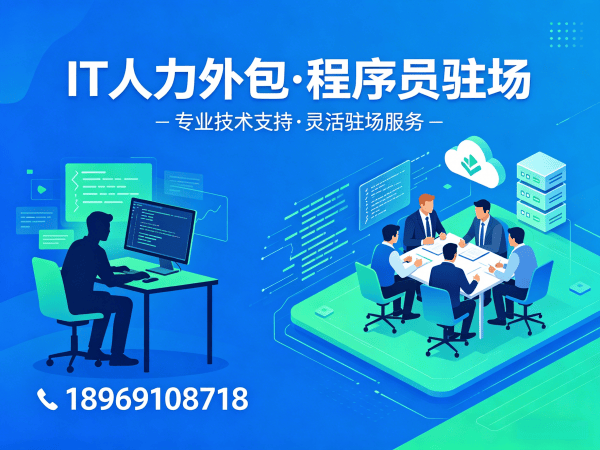 合肥PHP开发程序员外包服务解约流程详解