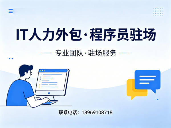 烟台IT人力外包解决方案：人形机器人算法工程师程序员外包服务