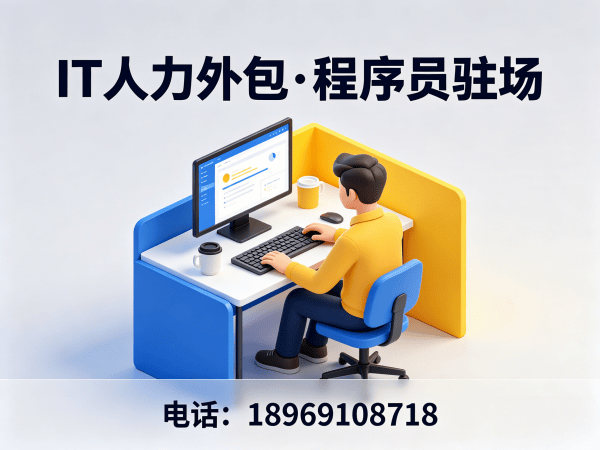 天津前端开发程序员外包服务:人员背景调查全解析