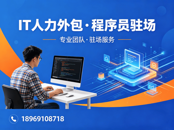 武汉前端开发程序员或工程师外包服务绩效考核指南