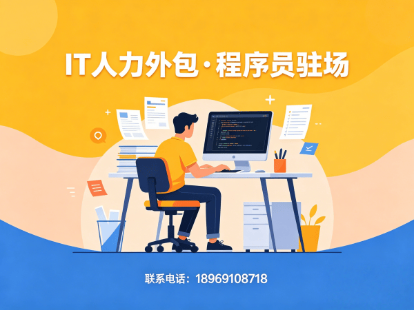 无锡Python开发程序员或是工程师人力外包解决方案