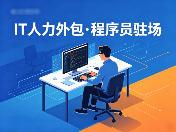 南通数据标注工程师程序员外包服务退款政策详解