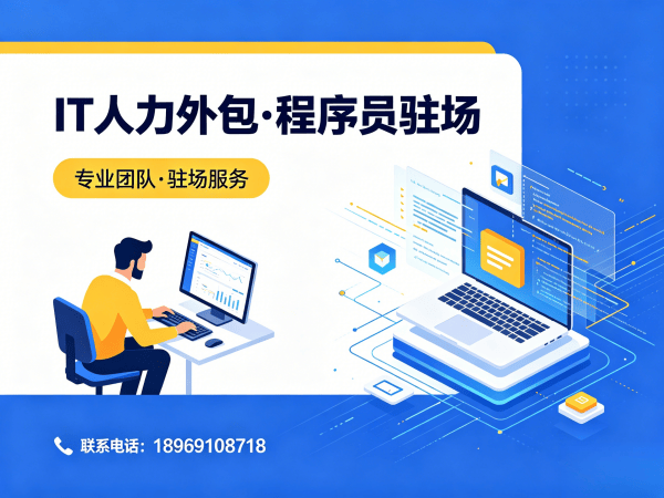 南京LLM应用开发程序员外包服务责任划分指南