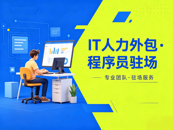 长沙ChatGPT开发程序员外包服务知识产权归属指南
