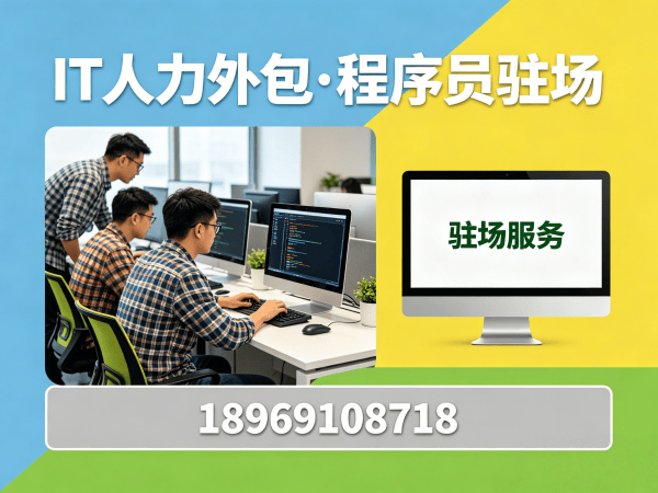 广州机器人SLAM算法工程师程序员外包服务:用工风险全解析与解决方案