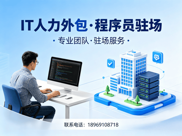 成都IT人力外包解决方案：AIGC应用开发程序员高效招聘新选择