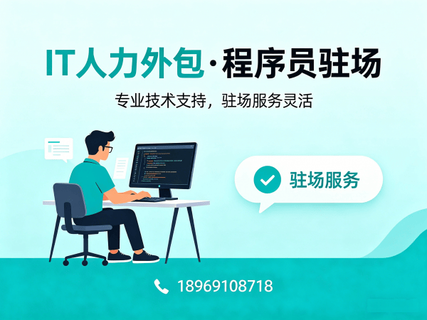 北京机器人运动控制工程师程序员外包服务:技术面试把关全流程解析