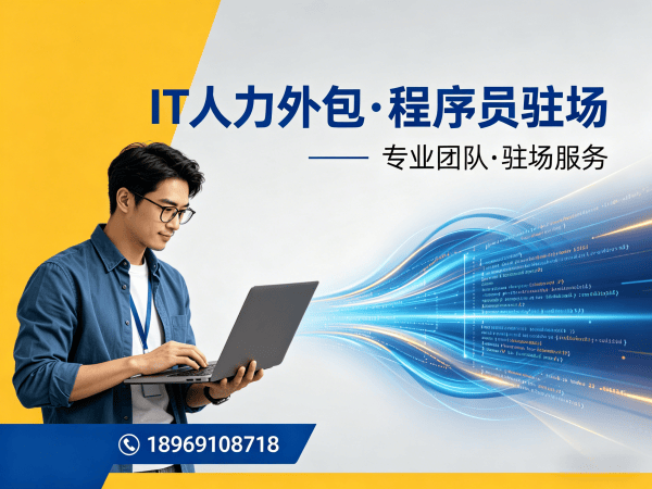 常州后端开发程序员外包解决方案：高效解决企业IT人才招聘难题