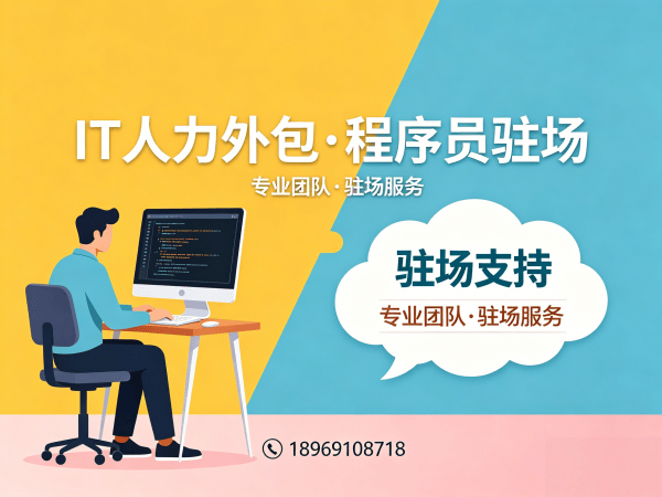 宁波测试工程师程序员或是工程师外包常见问题解答指南
