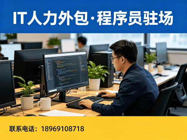 东莞PHP开发程序员外包面试安排全解析,专业解决企业技术人才需求