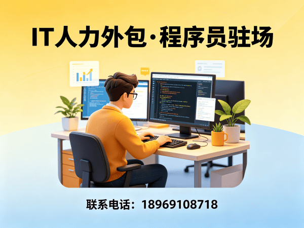 苏州IT人力外包解决方案：机器人视觉工程师程序员外包的高效技术团队搭建策略