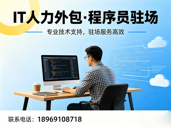 重庆Go开发程序员外包服务：专属客户经理如何保障您的项目高效推进
