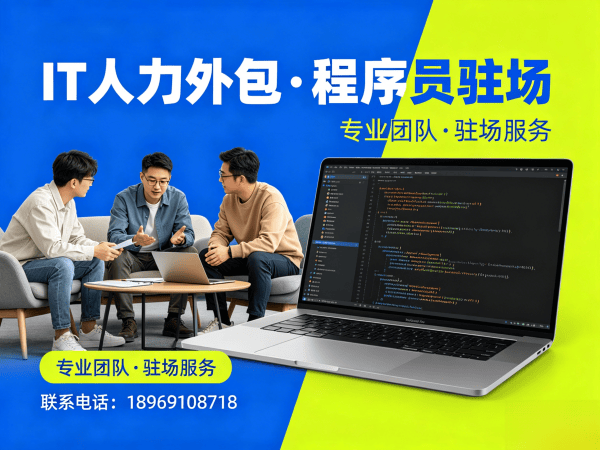 成都后端开发程序员外包项目对接流程详解