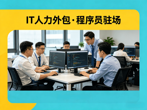 郑州Go开发程序员外包服务指南：合同期限详解与保障措施
