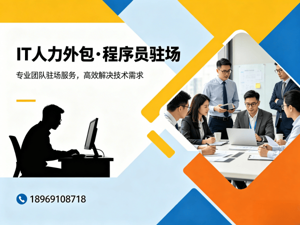 南通IT人力外包解决方案：机器人运动控制工程师程序员外包服务