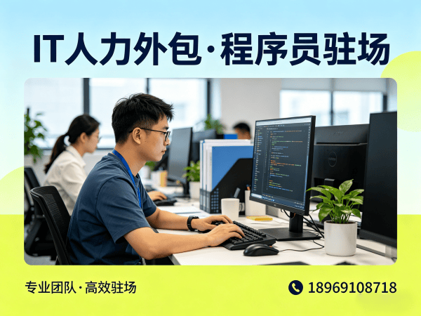 常州AIGC应用开发程序员外包服务：到岗时间保障与专业解决方案