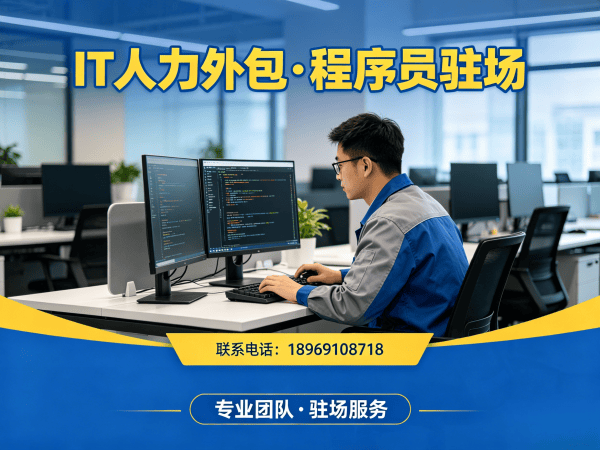南京LLM应用开发程序员外包远程协作机制详解