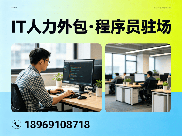重庆后端开发程序员外包服务指南:人员稳定性保障全解析