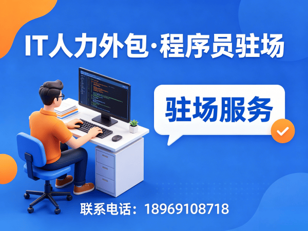 南京IT人力外包解决方案：机器人SLAM算法工程师招聘难题的高效破局之道