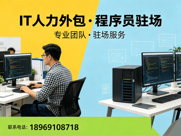 南通IT人力外包解决方案：机器人SLAM算法工程师高效招聘与技术团队搭建