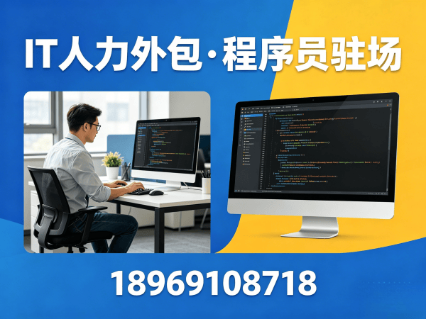 西安安卓开发程序员外包服务指南:风险保障全解析